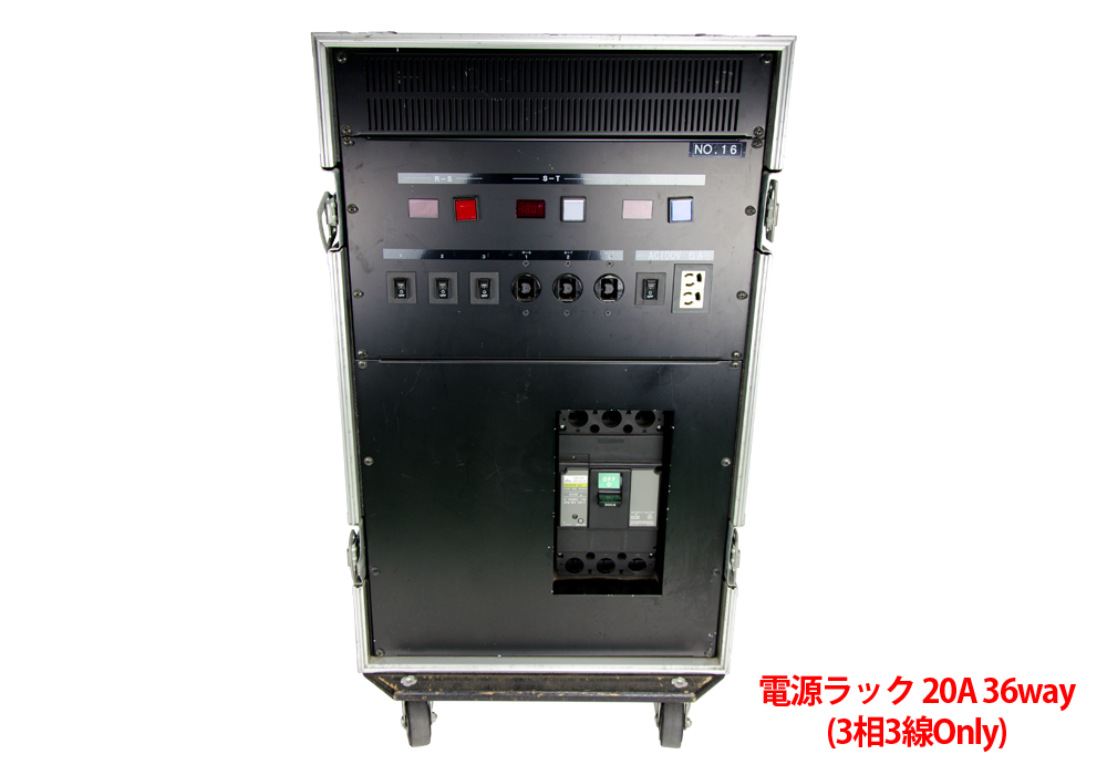 電源ラック 20A 36Way