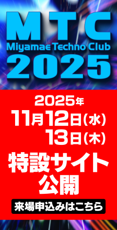 MTCバナー