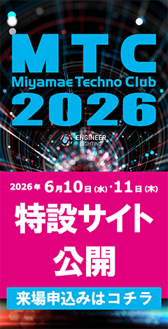 MTCバナー