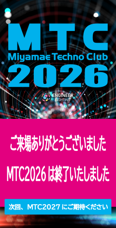 MTCバナー